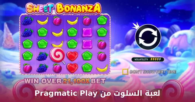 Sweet Bonanza