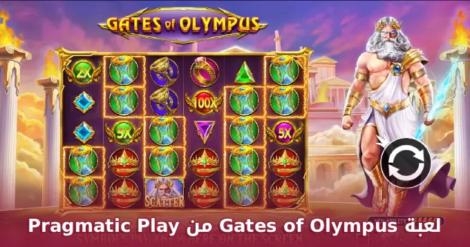 Gates of Olympus